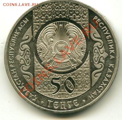 50 тенге РК Наурыз до 04.04.2013 22-00мск - наурыз1