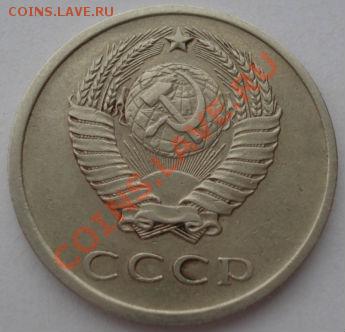 20 копеек 1976 СССР до 22:00 02.04.13+15 - DSC08412.JPG