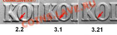 1коп 2003г штамп? - 1k-2.2_3.1_3.21_буква К