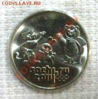 СОЧИ ТАЛИСМАНЫ! ДО 3.04.2013г 12:00 по Москве - талисманы3