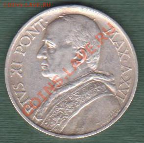 Ватикан 5 лир 1937г(4.04-23.00МСК) - 31.03 001