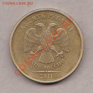 10руб.1993ммд.раскол до 2.04.13.в 23:00по Мск.вр. - IMG