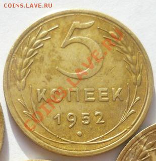5 копеек 1952 оценка - 4406583
