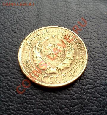 2 копейки 1929г.с хвостиком!редкий брак!до 4*04*2013г. 22*30 - IMG1523-1