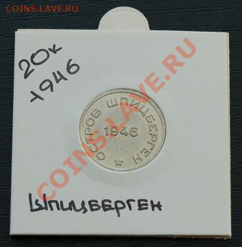 Неудачная покупка у ussr-rssr. Кто виноват и что делать - 20k_46а