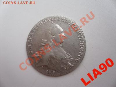Рубль 1764 яi - 3137549075