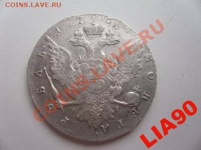 Рубль 1764 яi - 3137549075_2
