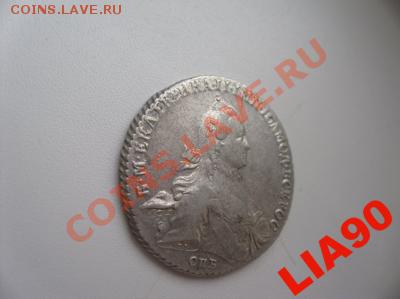 Рубль 1764 яi - 3137549075_1
