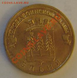 БМ Кировская область 10 штук до 04.04.2013 - elna