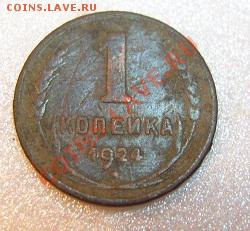 1коп. 24год гурт гладкий. - SS103227.JPG