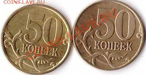 С рубля 50 копеек 2003г (М;С-П) до 07.04.2013г - 188