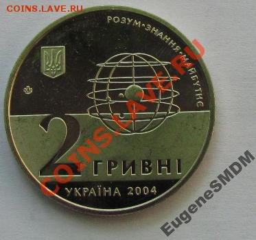 200 лет Харьковскому Гос. Университету; до 06.04.13, 22мск - хну.2
