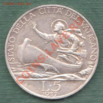 Ватикан 5лир Святой Пётр в лодке(08.04-23.00МСК) - 5-1937a