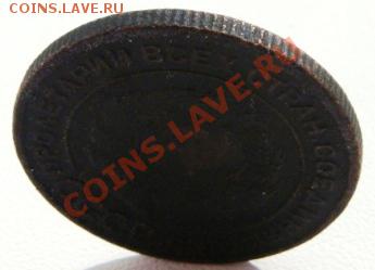 2 копейки 1925 г. помощь - DSC07057.JPG