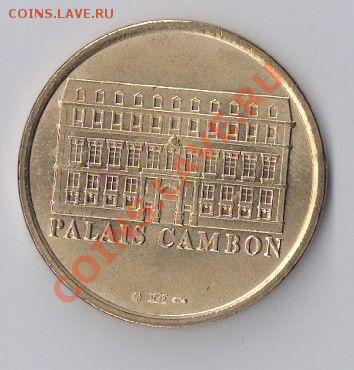 Туристические жетоны Франции - PALAIS CAMBON 2 - COUR DES COMPTES 1807 - 2007 A