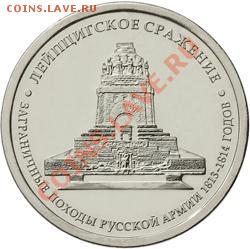 Юбилейные монеты РФ и Зарубежье ТЕМА ПОПОЛНЯЕТСЯ - fbd50ecf-e22f-11e1-b762-002713a25700_2116_rev