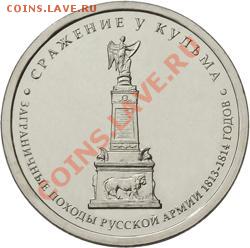 Юбилейные монеты РФ и Зарубежье ТЕМА ПОПОЛНЯЕТСЯ - fbd50ecf-e22f-11e1-b762-002713a25700_2115_rev