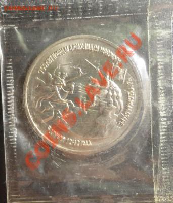 3р. 750 лет Александр Невский пруф запайка - DSC06634