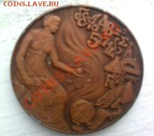 Опознайте монету(сидящий мужик,глобус,математические символы - ____0005