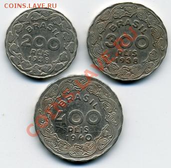 200, 300 и 400 рейс Бразилии! До 11.04 до 21.00 - бразилы.JPEG