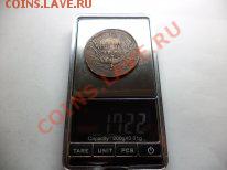 перечекан 1762год  до 09.04.13 - DSC09318
