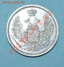 10 КОПЕЕК 1857 СПБ- фб - DSC_0103