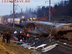 Крушение поезда "Невский экспресс,, - 5e177fbf11500ac96e61af8a5ca85677_big