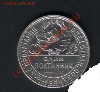 полтинник 1924г? - 826340264