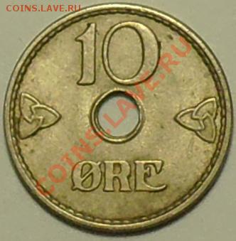 НОРВЕГИЯ - 10 ёре 1941 - до 16 апреля - 885