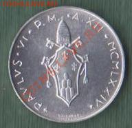 Ватикан, 1 Лира 1974 (13.04) - 1