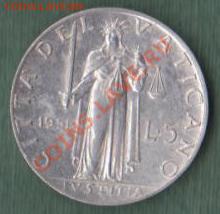 Ватикан, 5 Лир 1953 (13.04) - 10