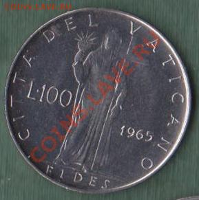Ватикан, 100 Лир 1965  (13.04) - 12