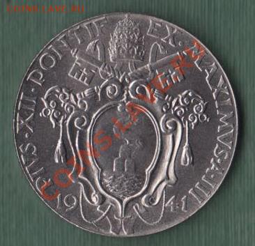 Ватикан, 1 Лира 1941 "Дева Мария" (13.04) - 27