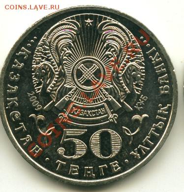 50 тенге Басенов до 17.04.2013 22-00мск - басен1