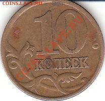 10 коп. 2001г. сп. шт. 1А (поперечные складки) оценка - IMG_0002