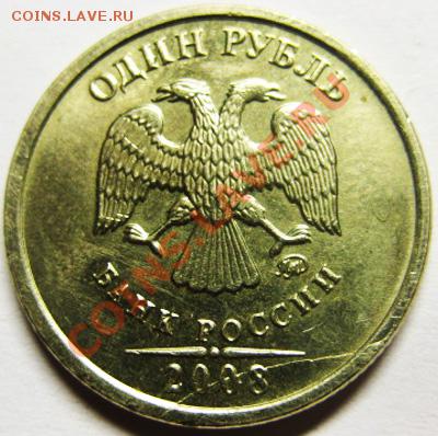 1 рубль 2007 г Полный раскол! До 14.04.13г В 22-00Мск - бон1