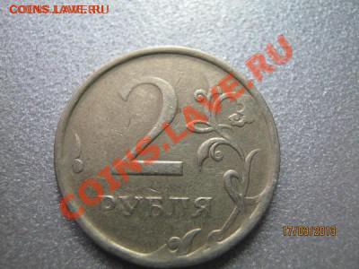 1 рубль и 2рубля жесткий непрочекан - 5.JPG