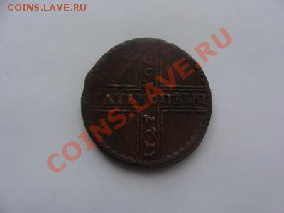 5 копеек 1727 года - 5 копеек 1727 2.JPG