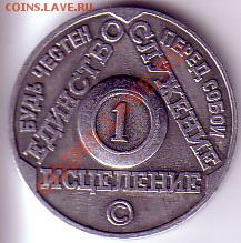 жетоны клуба анонимных алкоголиков - алкаши-1