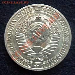 рубль 1990 года - до 20.04.13 - SAM_2657.JPG