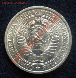 рубль 1975 года - до 20.04.13 - SAM_2659.JPG