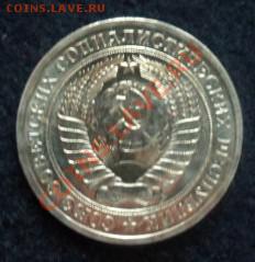 рубль 1968 года - до 20.04.13 - SAM_2668.JPG