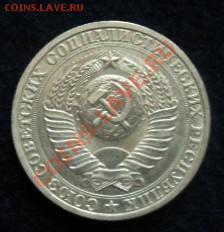 рубль 1988 года - до 20.04.13 - SAM_2680.JPG