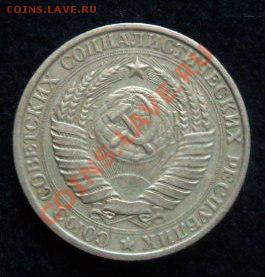 рубль 1961 года - до 20.04.13 - SAM_2689.JPG