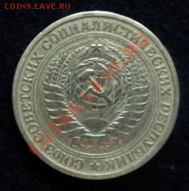рубль 1964 года - до 20.04.13 - SAM_2691.JPG