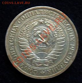 рубль 1971 года - до 20.04.13 - SAM_2693.JPG
