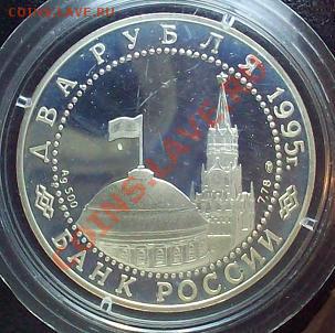 Парад победы+нюрнберг комплект 3 монеты до 22.04.13, 22-00 - 3v.JPG