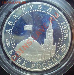 Парад победы+нюрнберг комплект 3 монеты до 22.04.13, 22-00 - 4v.JPG