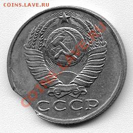15 копеек 1989 года с выкусом (до 20-04-2013 в 22:00) - сканирование0002