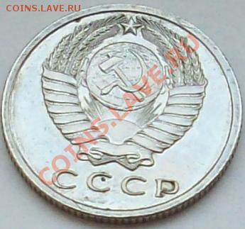 15 копеек 1967 год - 1.JPG
